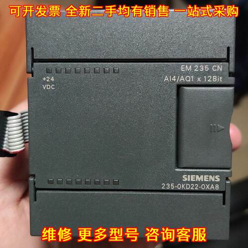 EM235CN 235-0KD22-0XA8 4入112Bit模拟量工控模块议价维修