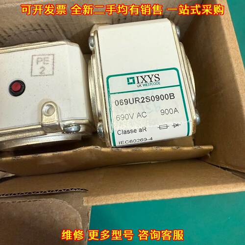 069UR2S0900B IXYS熔断器 690V AC 900A aR保护元件议价维修