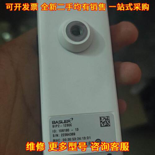 BIP2-1280C BASLER工业相机 工业自动化视觉设备议价维修