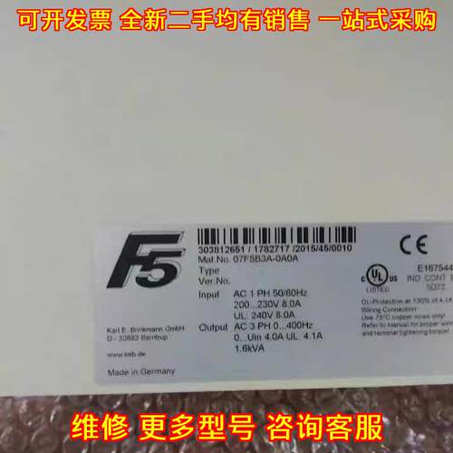 07F5B3A-0A0A KEB科比伺服驱动器议价维修