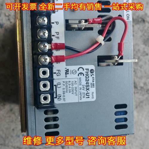 FHG24SX-U1 ETA工业电源 工控开关电源 设备适配电源议价维修