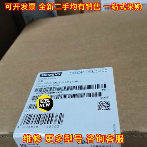 6EP3437-7SB00-3AX0 电源模块 SITOP PSU6200 工控配件议价维修