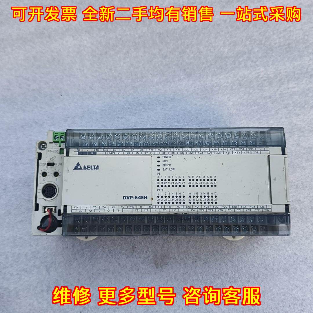 DVP64EH00T3 台达PLC可编程控制器工控模块议价维修