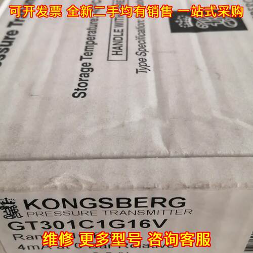 GT301C1G16V 压力传感器 16Bar 康士伯工业传感器件议价维修