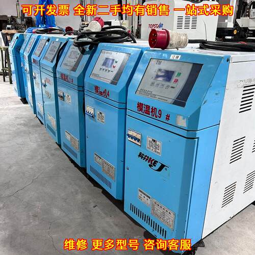 TM 科井模温机 160度水温机 9kw 12kw模具温度调节议价维修