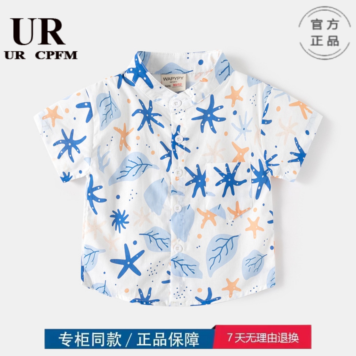 品牌撤柜三折清仓童装印花短袖衬衫男童V领时尚男童小衬衣宝宝