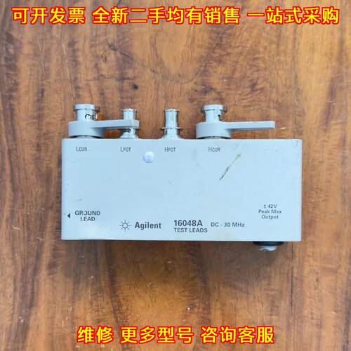 16048A 安捷伦测试夹具 测试引线 实验室测试器材议价维修