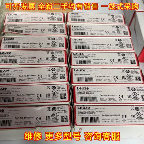HT3C/4P-200-M12 5012 光电传感器 工控自动化配件议价维修