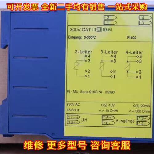 PT-MU 温度变送器 Pt100工业测温变送模块 0-300℃议价维修