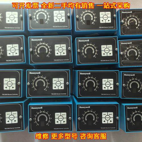 TBC2800A1000 燃烧控制器 工业燃烧控制模块议价维修
