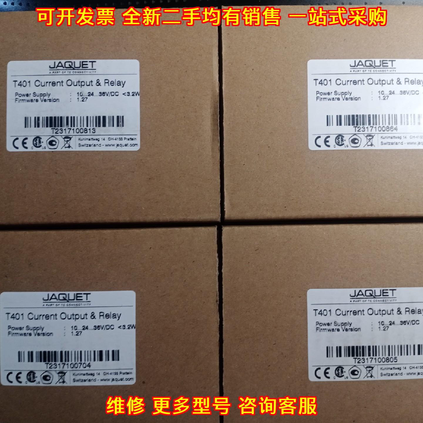 T401 超速继电器 JAQUET 电流输 带软件光盘议价维修