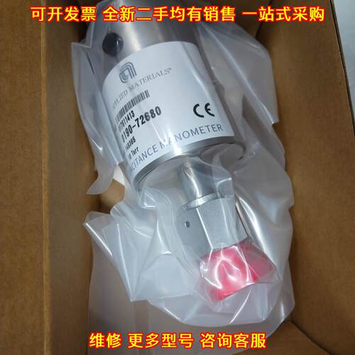 0190-72680 电容压力计 应用材料工业真空测量配件议价维修