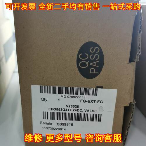 EFG553G417 FG-EXT-FG 电磁阀 ASCO 24DC 工业工控配件议价维修