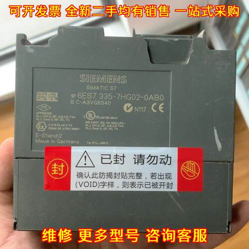 6ES7 335-7HG02-0AB0 工控自动化PLC控制模块议价维修