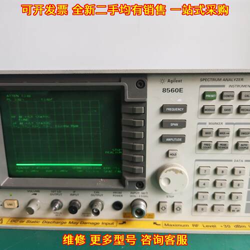 8560E 频谱分析仪 Agilent 30Hz-2.9GHz测试仪器议价维修