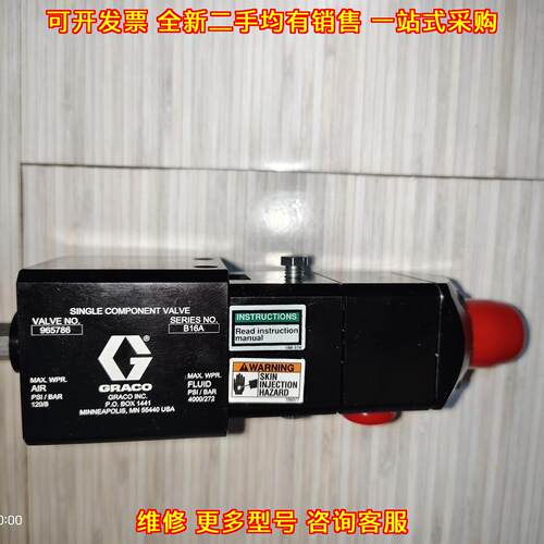 965786 胶阀 气动型 GRACO固瑞克单组分流体阀门议价维修