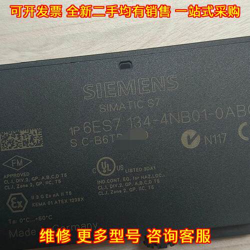 6ES7 134-4NB01-0AB0 工控自动化模块 工业控制电子配件议价维修