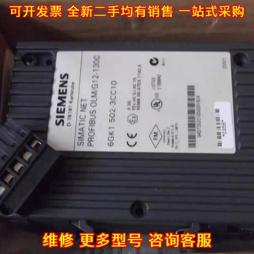 6GK1 502-3CC10 工业通讯模块 PROFIBUS OLM/G12-1300议价维修
