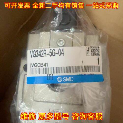 VG342R-5G-04 气动元件 工控自动化配件议价维修