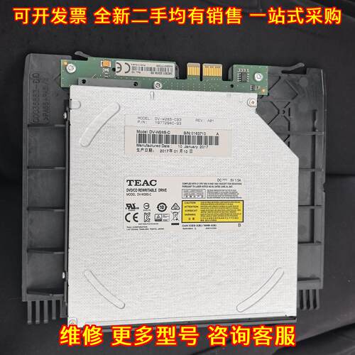 TEAC DV-W28S-C 工控DVD可重写刻录光驱 质量保证议价维修