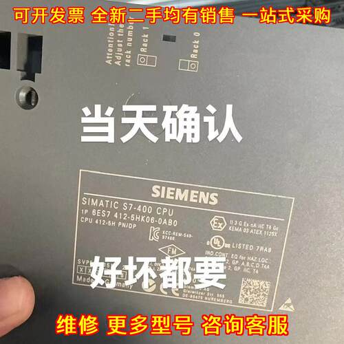 6ES7 412-5HK06-0AB0 S7-400 CPU模块 工控自动化配件议价维修