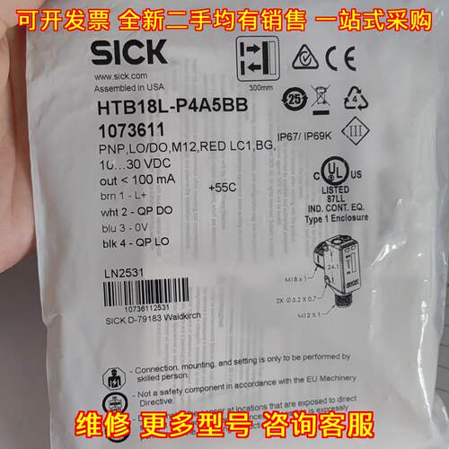HTB18L-P4A5BB 光电传感器 PNP M12 工业自动化感应器件议价维修