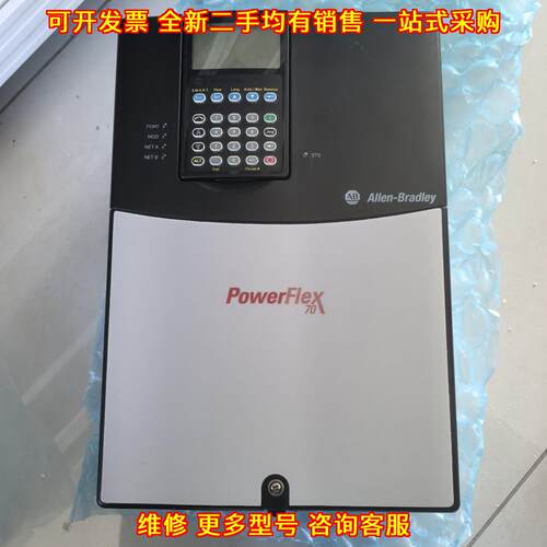 20AC022A0AYNANC0 变频器 AB罗克韦尔 PowerFlex70议价维修