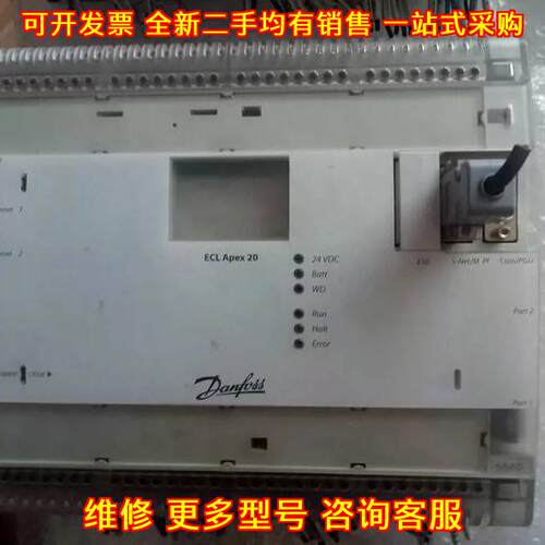 ECL Apex 20 气候控制器 丹佛斯工业控制器议价维修
