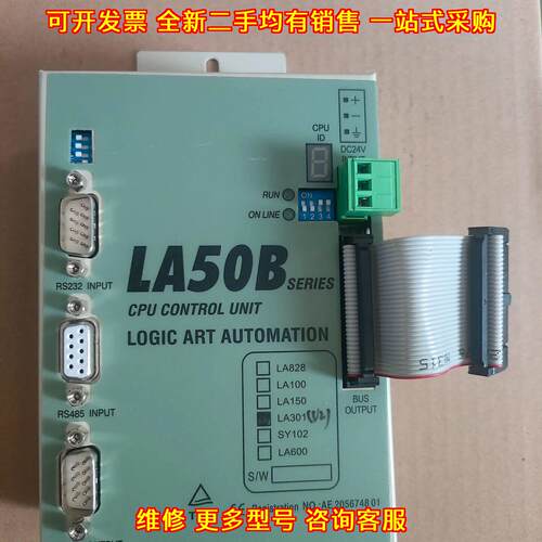 LA50B LA301 CPU控制单元 工业工控自动化控制模块议价维修