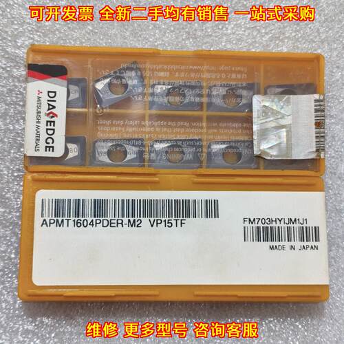 APMT1604PDER-M2 VP15TF 数控铣削刀片 硬质合金切削刀具议价维修