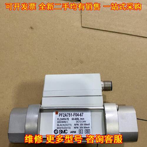 PF2A751-F04-67 水用流量计 工业流量检测元件议价维修