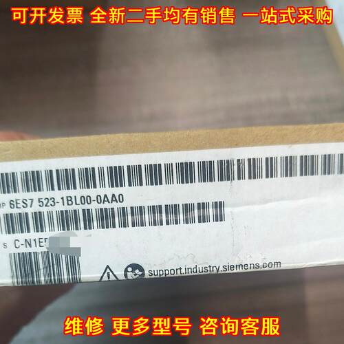 6ES7 523-1BL00-0AA0 PLC模块 数字输入输扩展模块议价维修