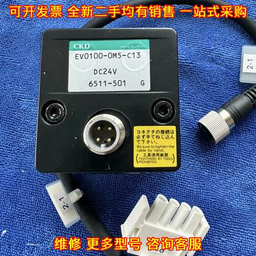 EV0100-OM5-C13 电气比例阀 DC24V CKD 工控气动元件议价维修