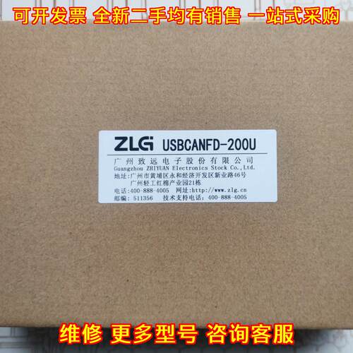USBCANFD-200U ZLG致远电子 CAN总线调试工控模块议价维修