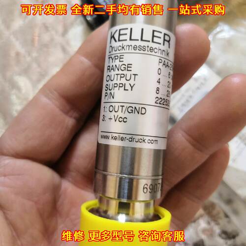 PAA-25HT KELLER 隔膜压力变送器 工业压力传感元件议价维修