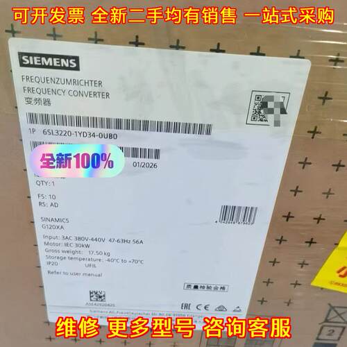 6SL3220-1YD34-0UB0 变频器 G120XA 30kW 工控调速设备议价维修