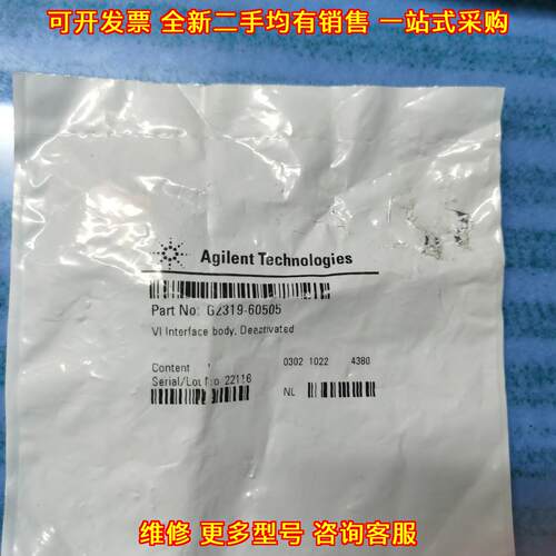 G2319-60505 安捷伦失活VI接口体 实验室仪器配件议价维修