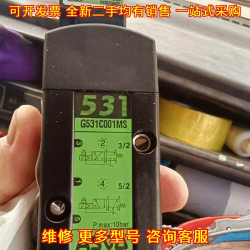 G531C001MS ASCO电磁阀 工业工控气动元件议价维修