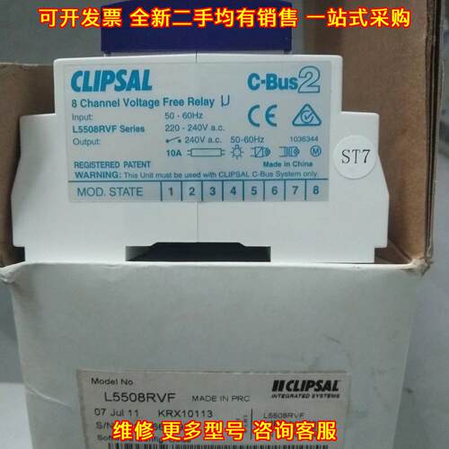 L5508RVF 照明模块 C-Bus2 8通道继电器 奇胜议价维修