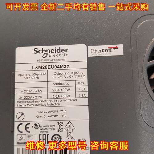 LXM28EU04M3X 伺服驱动器 工业自动化运动控制模块议价维修