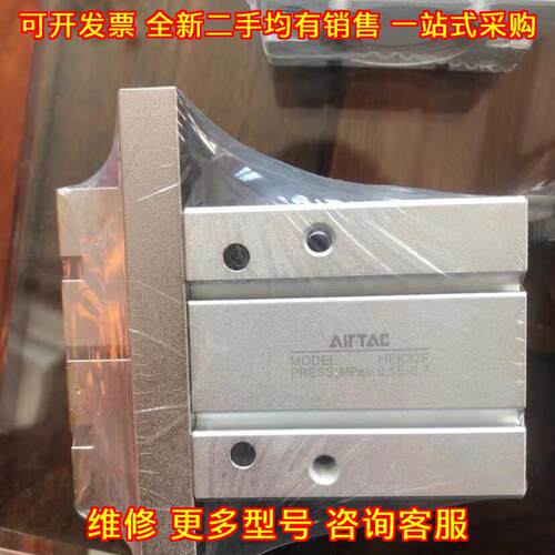 HFK32F 亚德客气动手指气缸 工业自动化机械配件议价维修