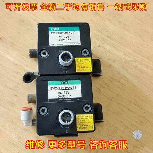 EV0500-OM5-C11 电气比例阀 DC24V CKD 工业气动控制元件议价维修