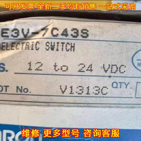 E3V-7C43S 光电开关 12 to 24 VDC 工业工控配件议价维修