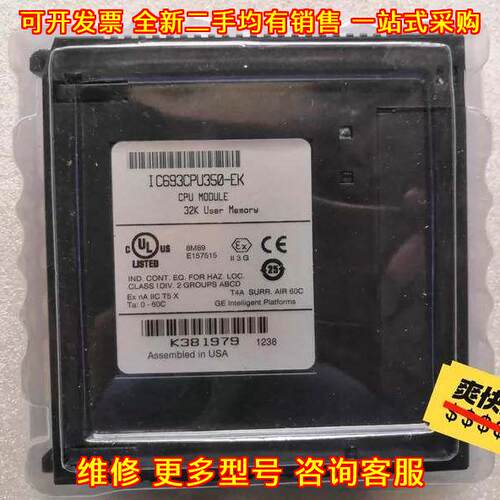 IC693CPU350-EK GE CPU模块 工业自动化工控配件议价维修
