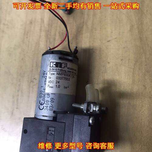 NMP830KTDC KNF隔膜泵 DC24V 微型直流隔膜泵议价维修