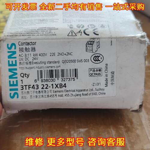3TF4322-1XB4 接触器 DC24V 11kW 400V 2NO+2NC 工控配件议价维修