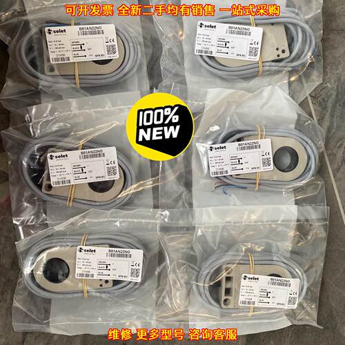 B01AN22NO 赛力特selet传感器 工控自动化感应配件议价维修