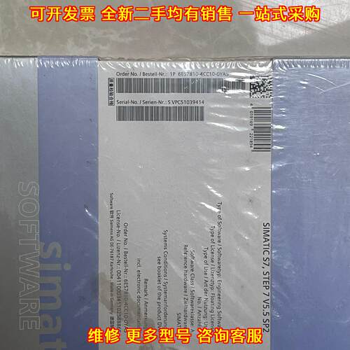6ES7810-4CC10-0YA5 SIMATIC S7工控自动化编程软件议价维修