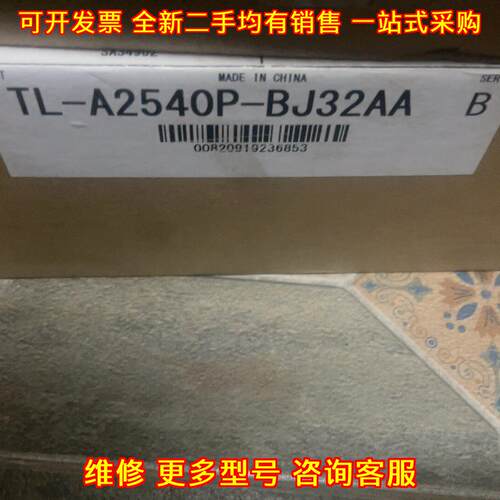 TL-A2540P-BJ32AA 工业自动化工控元器件配件议价维修