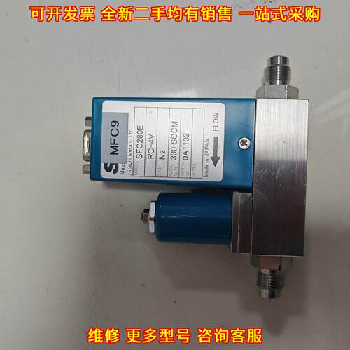 SFC280E RC-4V SAM流量控制器 N2专用议价维修